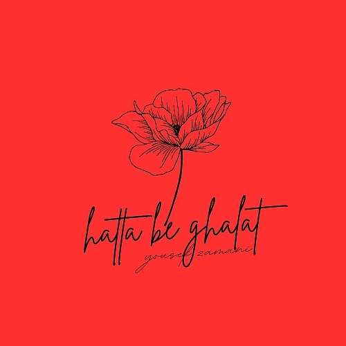 Cover artwork for Hatta Be Ghalat (piano Version) by Yousef Zamani